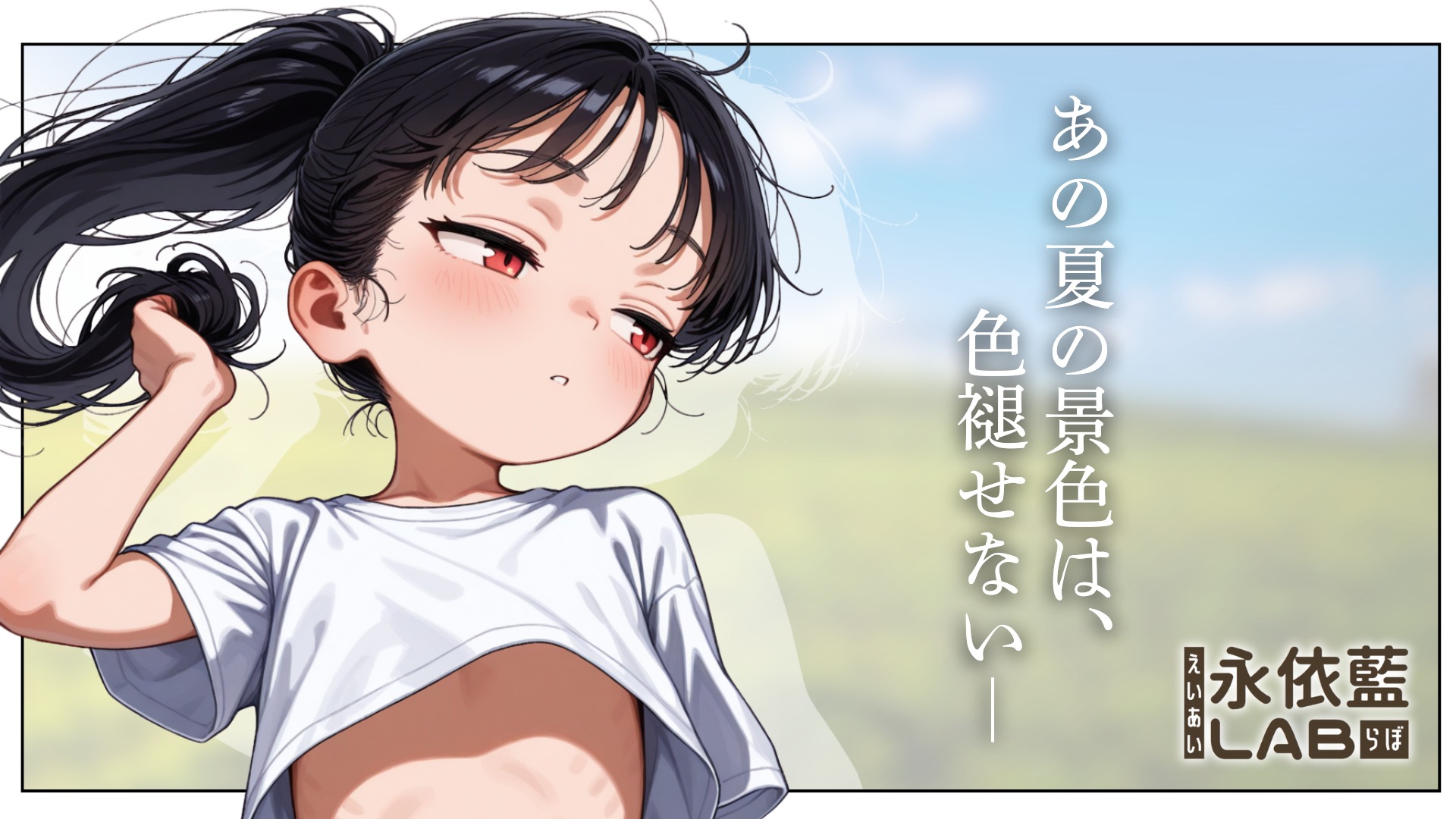 永依藍LAB Official